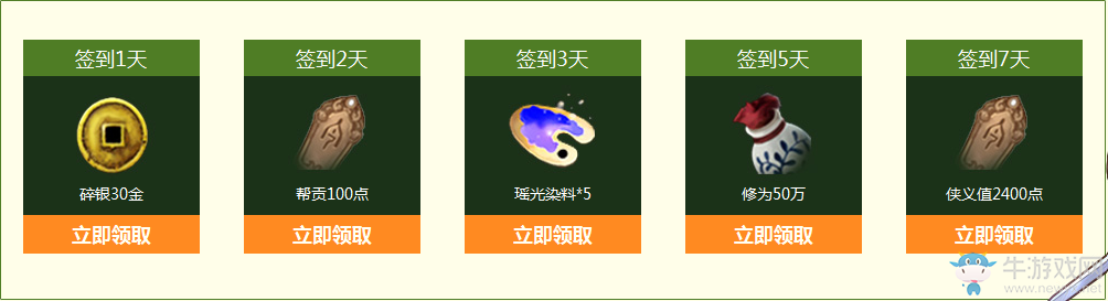 《天涯明月刀》迎開學活動 最后的狂歡