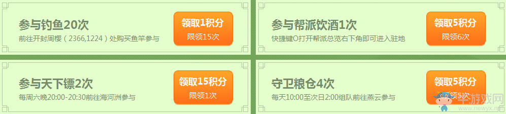 《天涯明月刀》迎開學活動 最后的狂歡