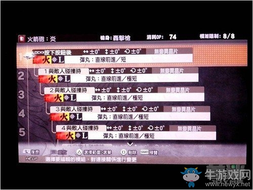 《噬神者2：狂怒解放》子彈配方大全