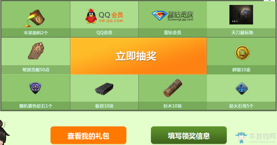 《天涯明月刀》迎開學活動 最后的狂歡