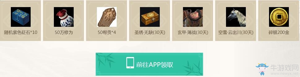 《天涯明月刀》新服開放APP助力新天涯