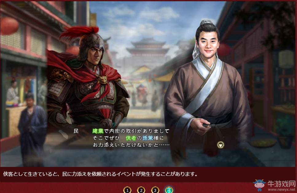 《三國志13威力加強(qiáng)版》威名戰(zhàn)略手合戰(zhàn)斗新系統(tǒng)介紹