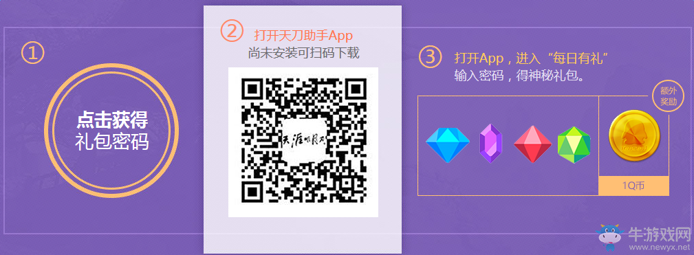 《天涯明月刀》公測慶典第三波 TGP助力江湖