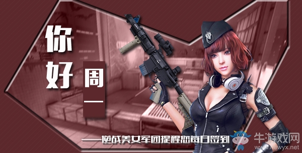 《逆戰》9月19日簽到 你覺得測試服歡樂塔防好玩嗎