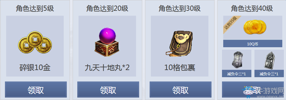 《天涯明月刀》公測慶典第三波 QQ會員來助力