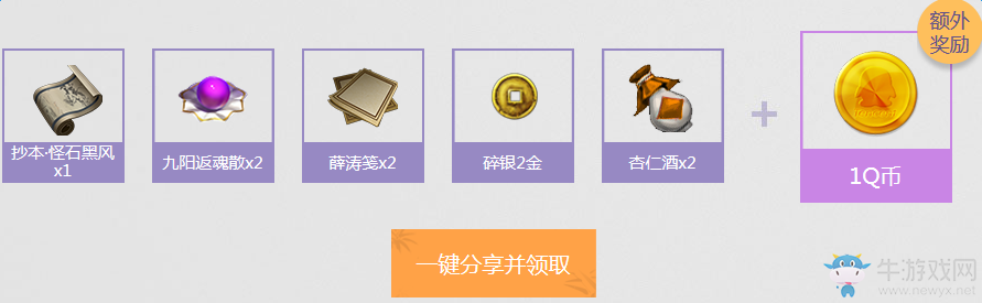 《天涯明月刀》公測慶典第三波 TGP助力江湖