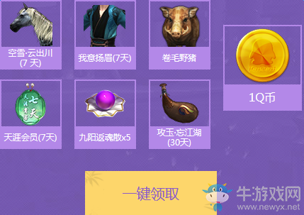 《天涯明月刀》公測慶典第三波 TGP助力江湖