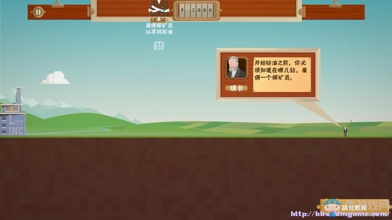 《石油騷動(dòng)》全教程戰(zhàn)役地圖圖文攻略