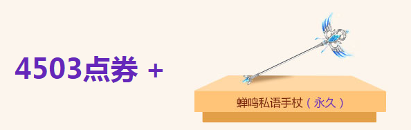 《QQ飛車》開學(xué)福利到活動