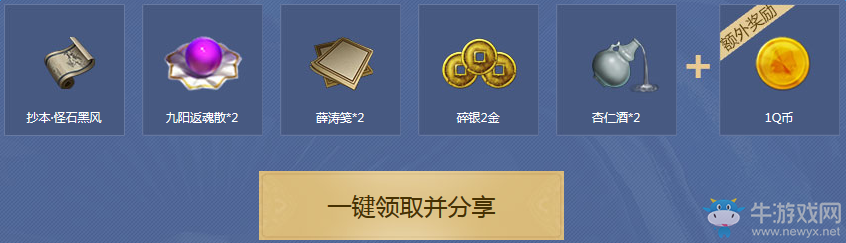 《天涯明月刀》公測慶典第三波 QQ會員來助力