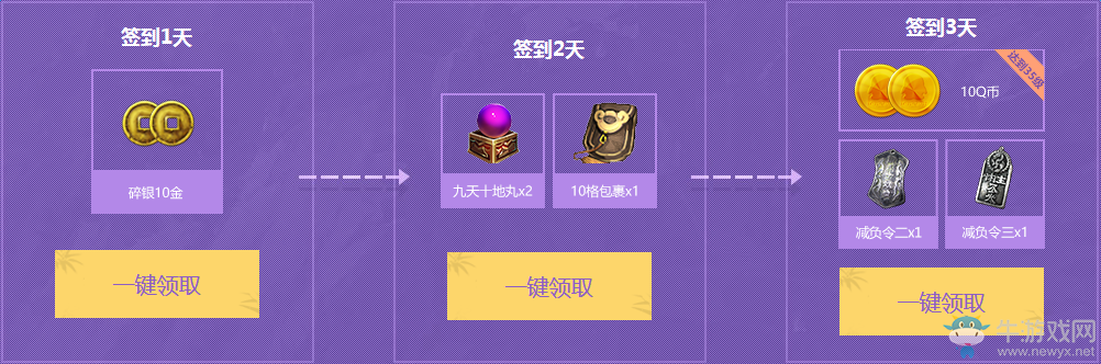 《天涯明月刀》公測慶典第三波 TGP助力江湖