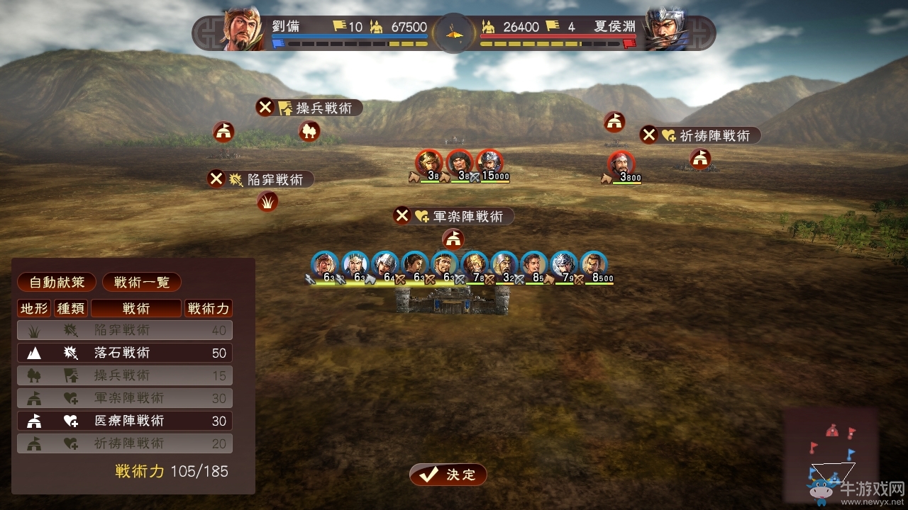 《三國志13威力加強版》威名戰斗等新內容介紹