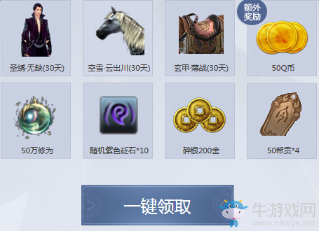 《天涯明月刀》公測慶典第三波 QQ會員來助力