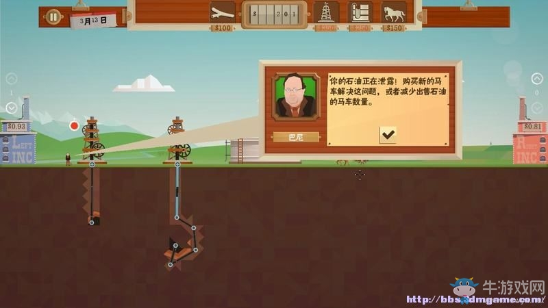 《石油騷動》全教程戰(zhàn)役地圖圖文攻略