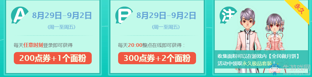 《QQ飛車》暑假不說再見 狂歡繼續(xù)