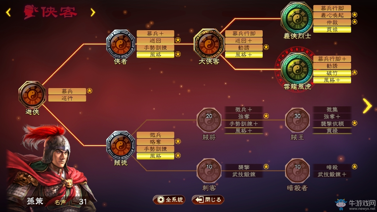 《三國志13威力加強版》威名戰(zhàn)斗等新內(nèi)容介紹