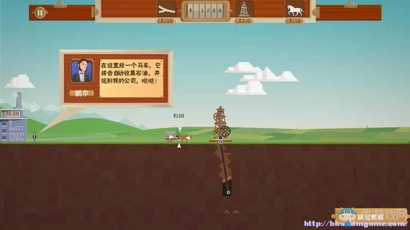 《石油騷動(dòng)》全教程戰(zhàn)役地圖圖文攻略