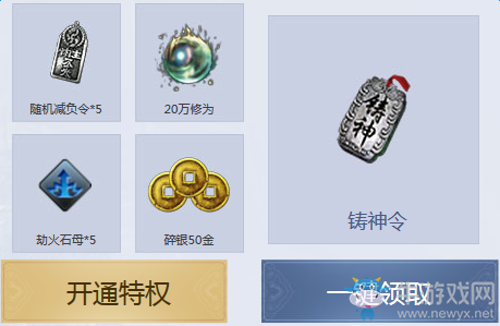 《天涯明月刀》公測慶典第三波 QQ會員來助力