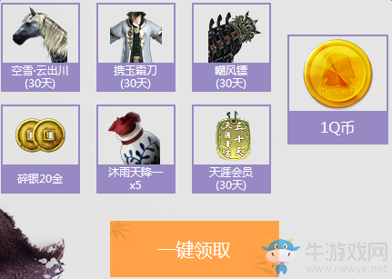 《天涯明月刀》公測慶典第三波 TGP助力江湖