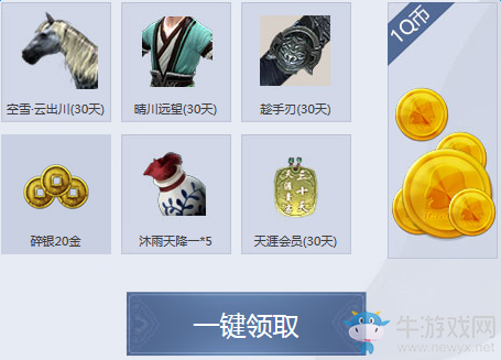 《天涯明月刀》公測慶典第三波 QQ會員來助力