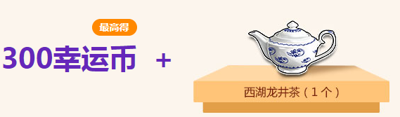 《QQ飛車》開學(xué)福利到活動