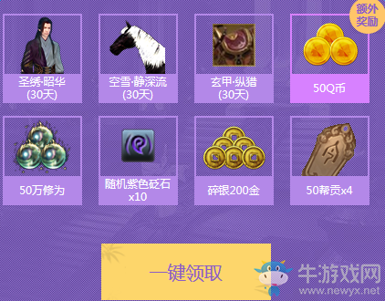 《天涯明月刀》公測慶典第三波 TGP助力江湖