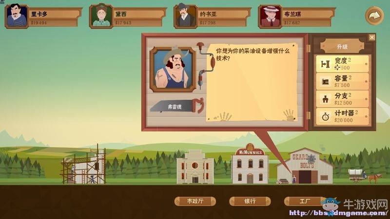 《石油騷動》全教程戰(zhàn)役地圖圖文攻略