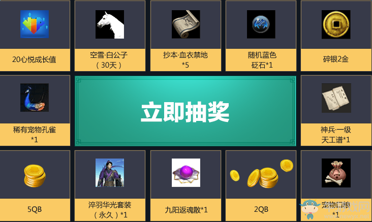 《天涯明月刀》群雄聚集悅在天涯活動