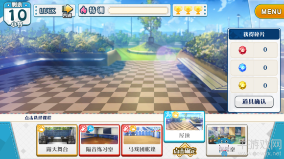 《偶像夢幻祭》課程玩法攻略