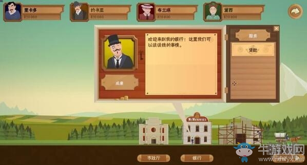 《石油騷動》貸款方法