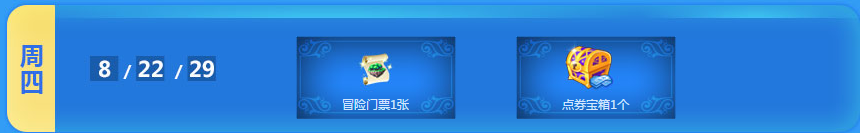 《QQ炫舞》9月每日累計在線回饋匯總