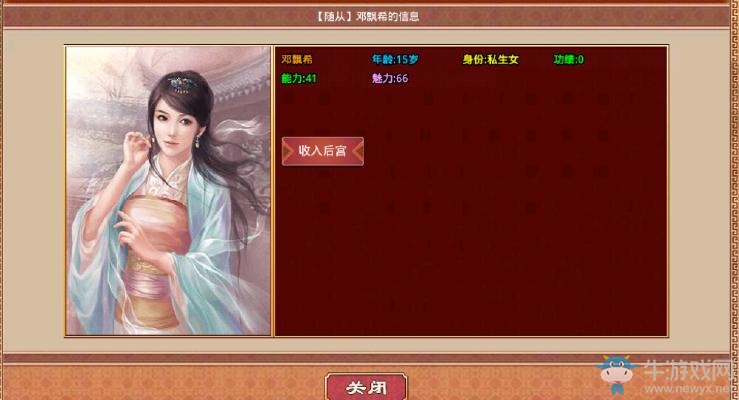 《皇帝成長計(jì)劃2》私生女劇情觸發(fā)方法