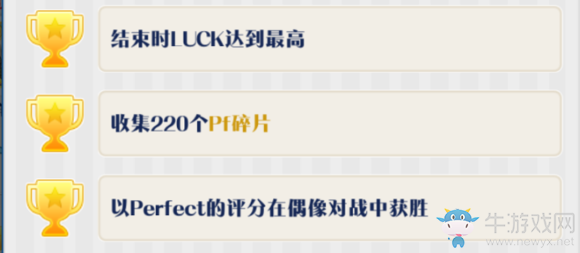 《偶像夢幻祭》課程玩法攻略