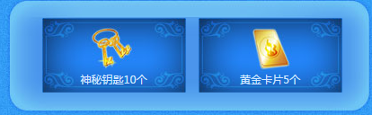 《QQ炫舞》9月手機端累計登陸活動介紹