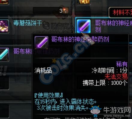 《DNF》9月27日更新匯總