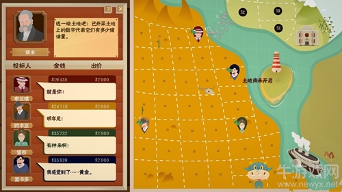 《石油騷動》借錢方法介紹