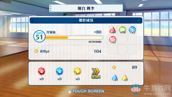 《偶像夢幻祭》課程玩法攻略