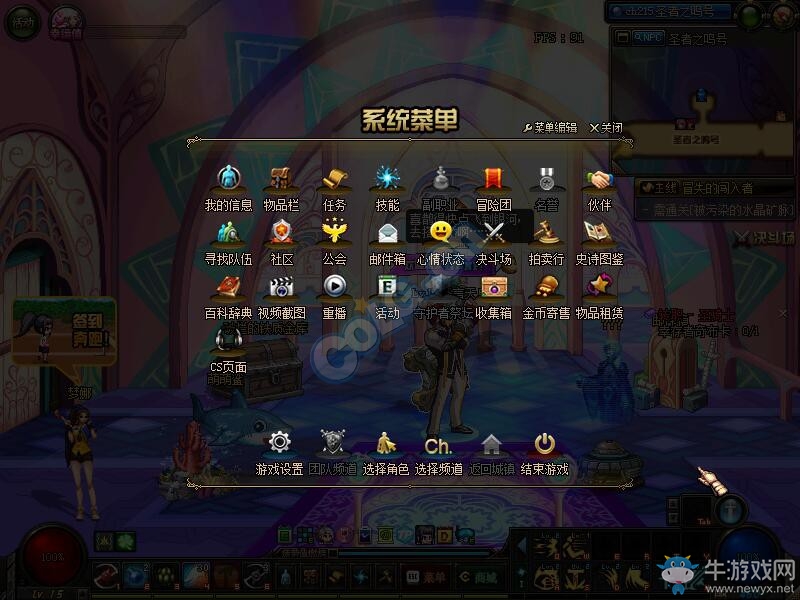 《DNF》9月27日更新匯總