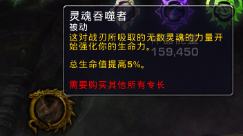 《魔獸世界》7.0復(fù)仇DH神器特質(zhì)天賦選擇