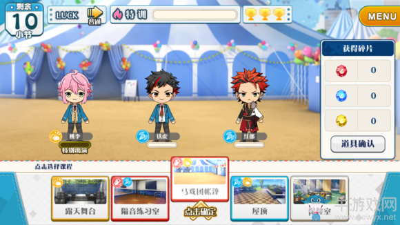 《偶像夢幻祭》課程玩法攻略