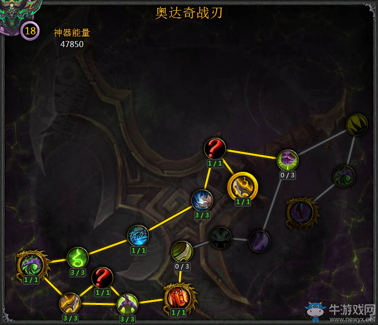 《魔獸世界》7.0復(fù)仇DH神器特質(zhì)天賦選擇