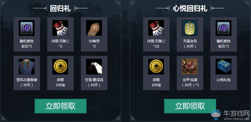 《天涯明月刀》群雄聚集悅在天涯活動