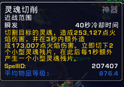 《魔獸世界》7.0復(fù)仇DH神器特質(zhì)天賦選擇