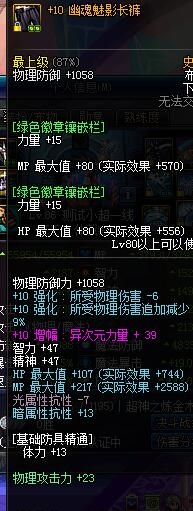 《DNF》9月27日更新匯總