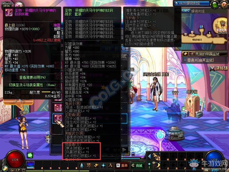 《DNF》9月27日更新匯總