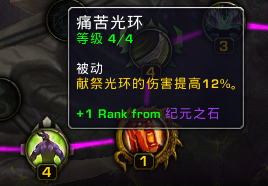 《魔獸世界》7.0復(fù)仇DH神器特質(zhì)天賦選擇