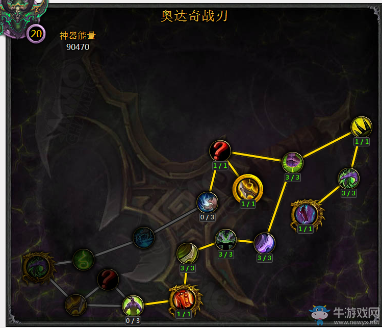 《魔獸世界》7.0復(fù)仇DH神器特質(zhì)天賦選擇