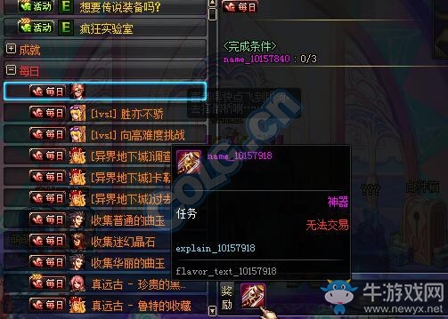 《DNF》9月27日更新匯總