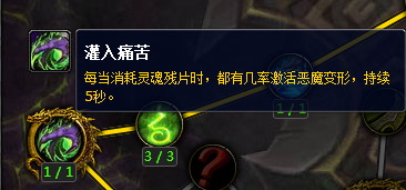 《魔獸世界》7.0復(fù)仇DH神器特質(zhì)天賦選擇
