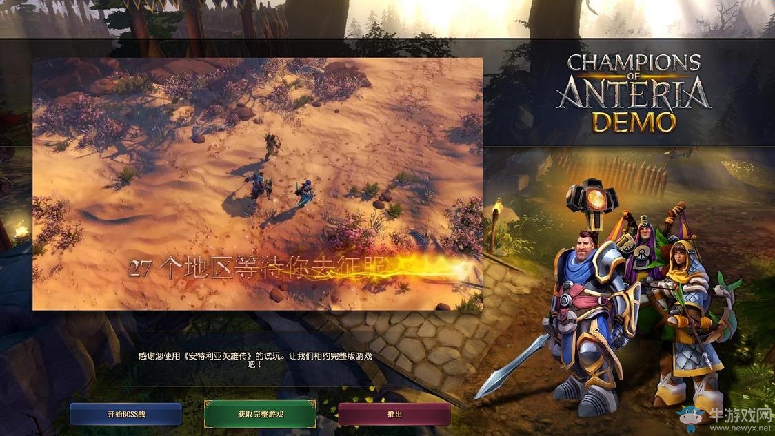 《安特利亞英雄傳》中文設(shè)置方法